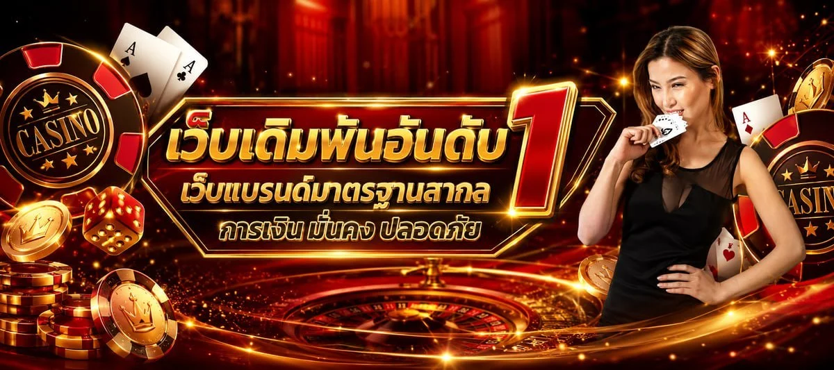 โปรโมชั่นสมาชิกใหม่ ARPAE168 รับโบนัสฝากแรก