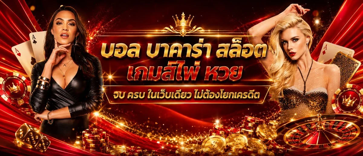 คาสิโนสด ARPAE168 บาคาร่า รูเล็ต ถ่ายทอดสด