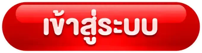 เข้าสู่ระบบ ARPAE168 ล็อกอินผ่านมือถือหรือคอมพิวเตอร์